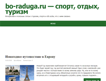 Tablet Screenshot of bo-raduga.ru